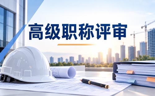 浙江职称材料截止时间